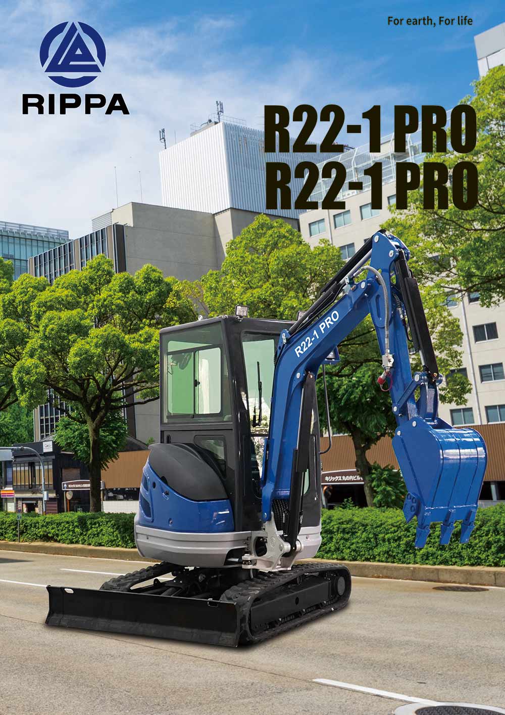 R22 PRO Мини-экскаватор
